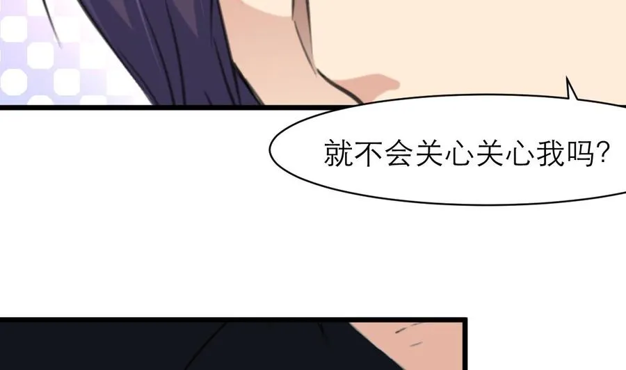 第159话 你哪里不好啦？ 第14页