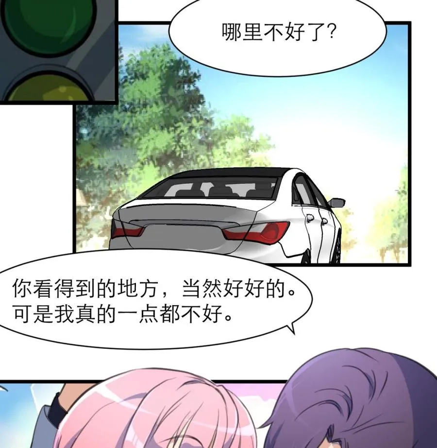 第159话 你哪里不好啦？ 第18页