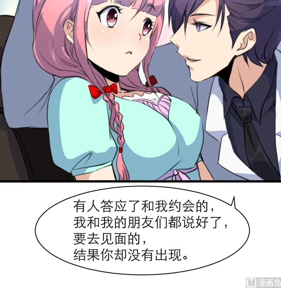 第159话 你哪里不好啦？ 第19页
