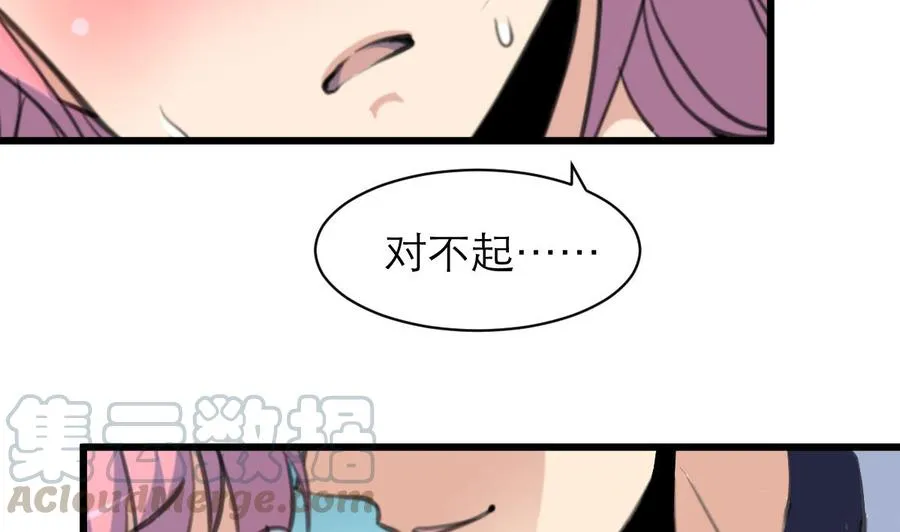 第159话 你哪里不好啦？ 第21页