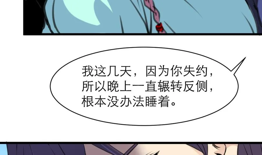 第159话 你哪里不好啦？ 第23页