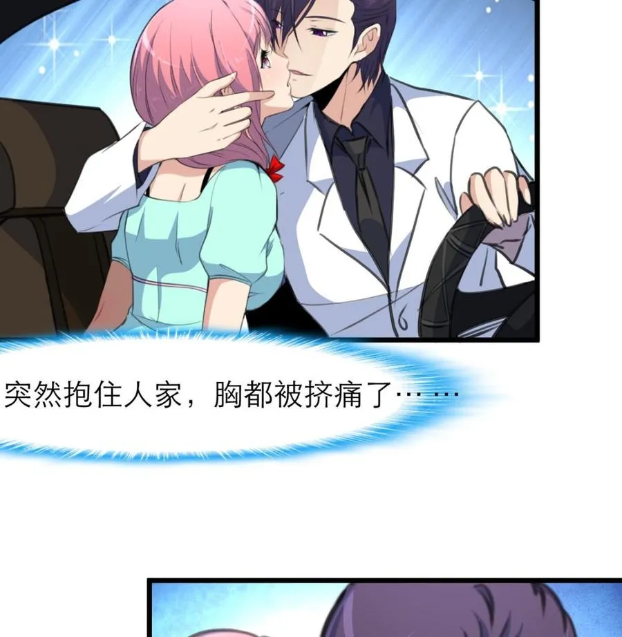 第159话 你哪里不好啦？ 第26页