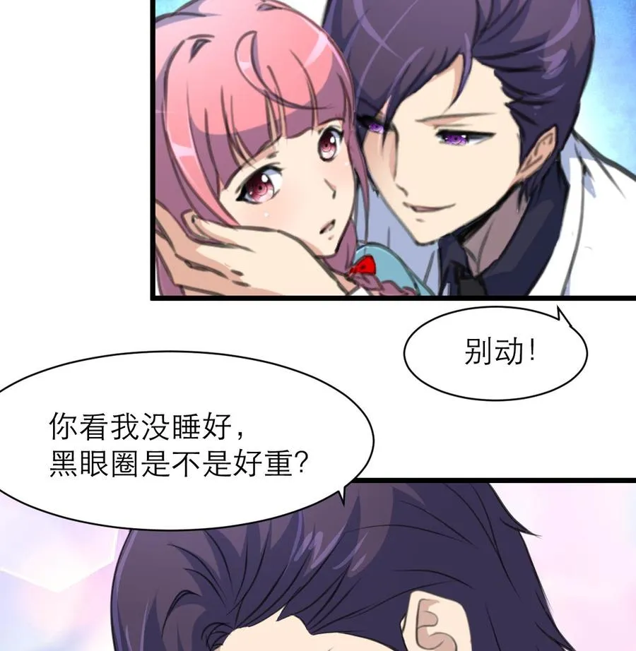 第159话 你哪里不好啦？ 第27页