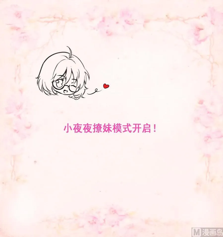 第159话 你哪里不好啦？ 第29页