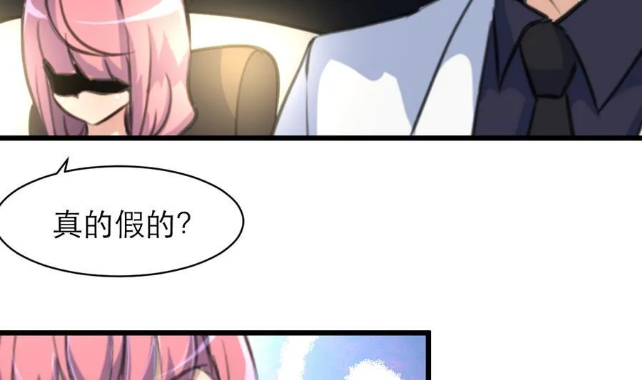 第161话 反悔会变成猪！ 第3页