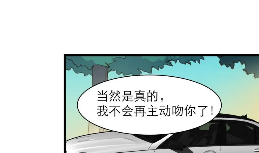 第161话 反悔会变成猪！ 第5页