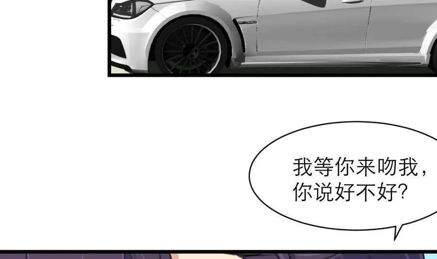 第161话 反悔会变成猪！ 第6页