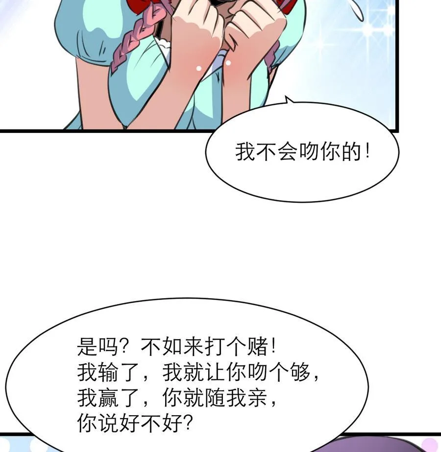 第161话 反悔会变成猪！ 第9页