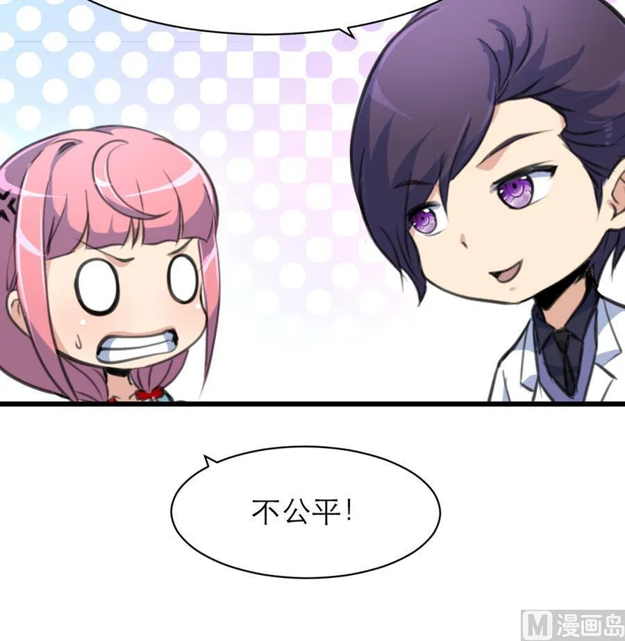 第161话 反悔会变成猪！ 第10页