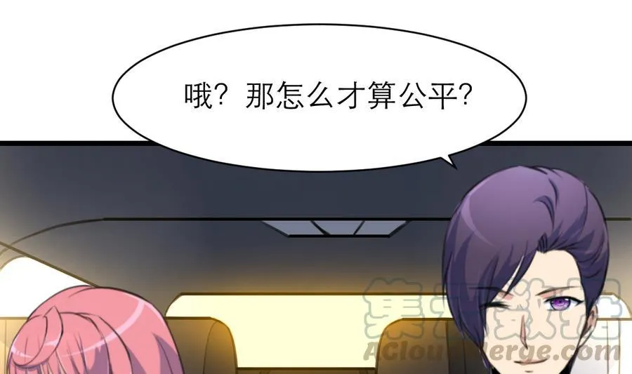 第161话 反悔会变成猪！ 第11页