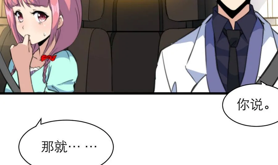 第161话 反悔会变成猪！ 第12页