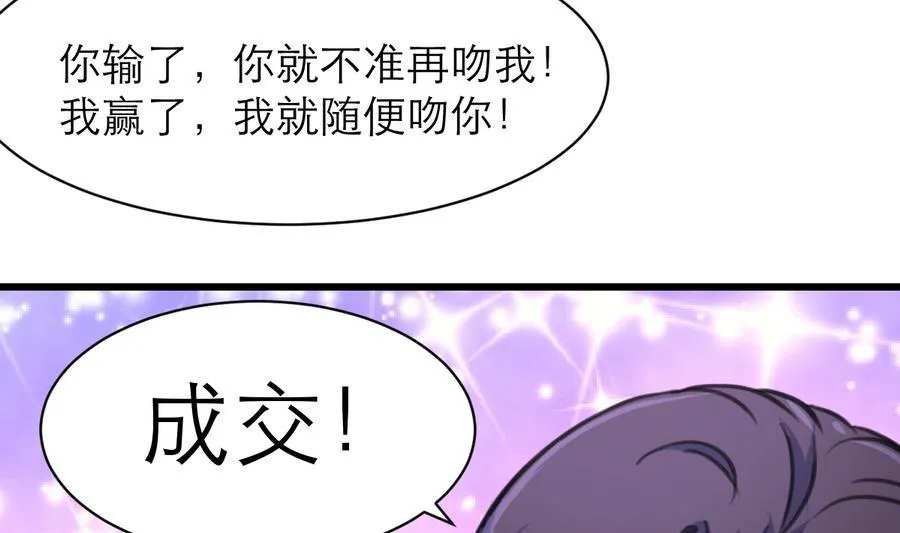 第161话 反悔会变成猪！ 第15页