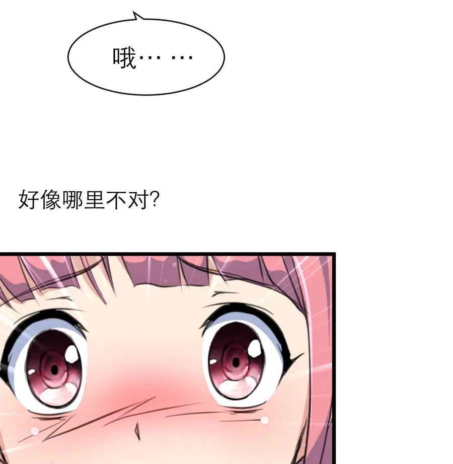 第161话 反悔会变成猪！ 第17页