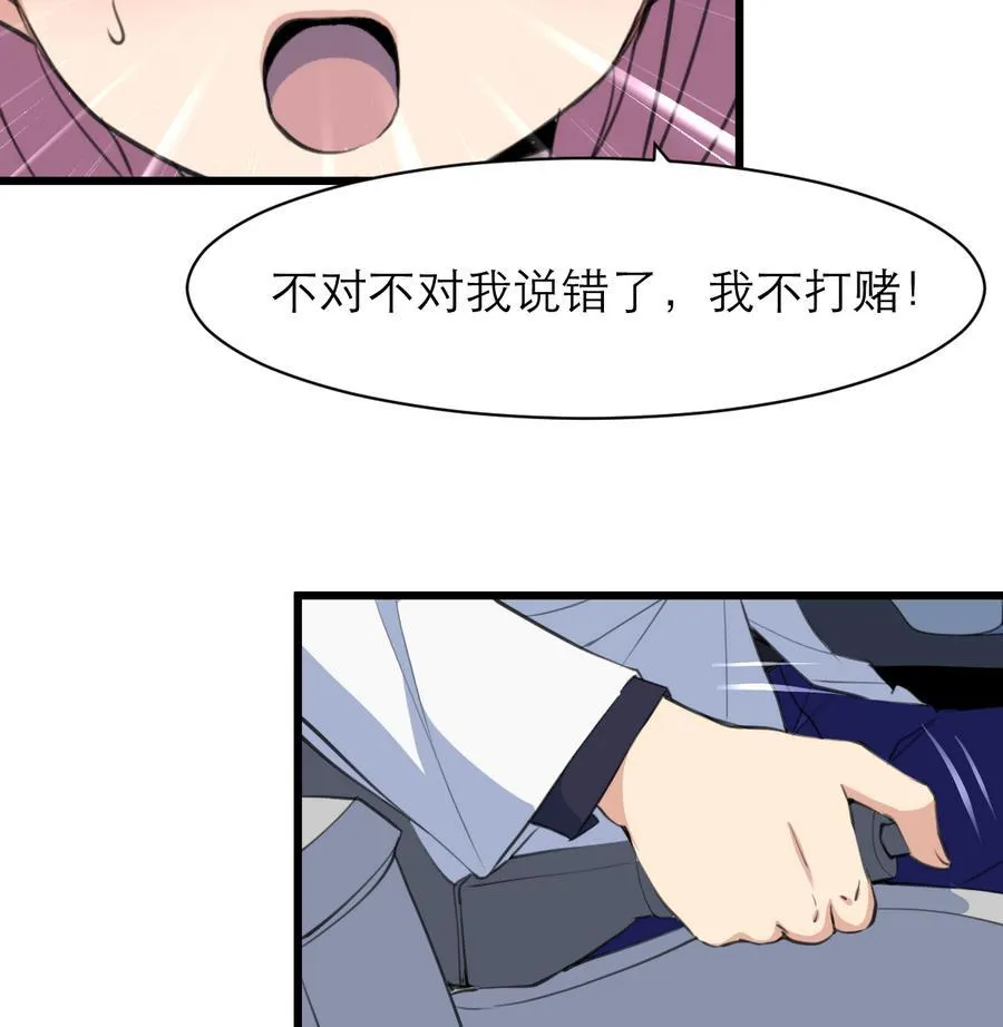 第161话 反悔会变成猪！ 第18页