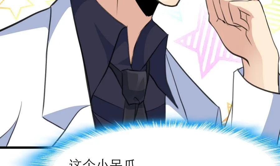 第161话 反悔会变成猪！ 第24页