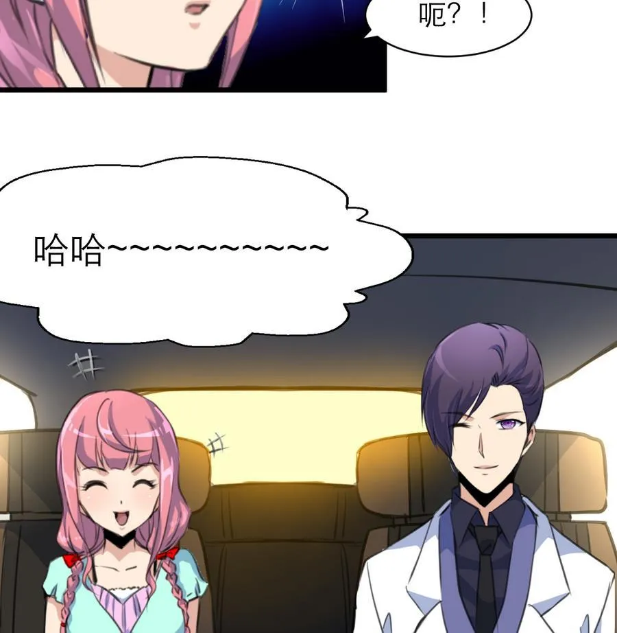 第161话 反悔会变成猪！ 第26页