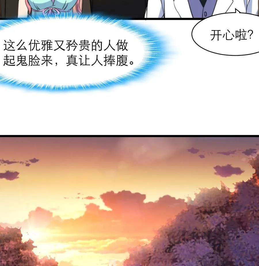 第161话 反悔会变成猪！ 第27页