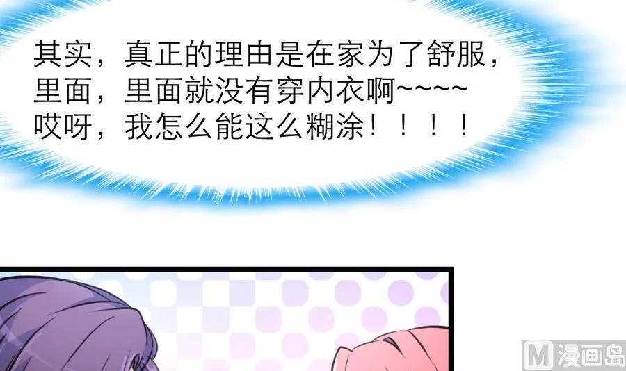 第162话 谁能比你好看。 第16页