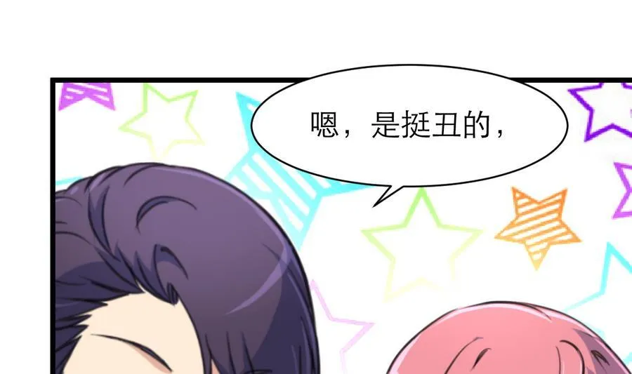 第162话 谁能比你好看。 第20页