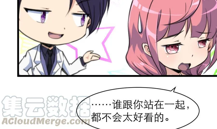 第162话 谁能比你好看。 第21页