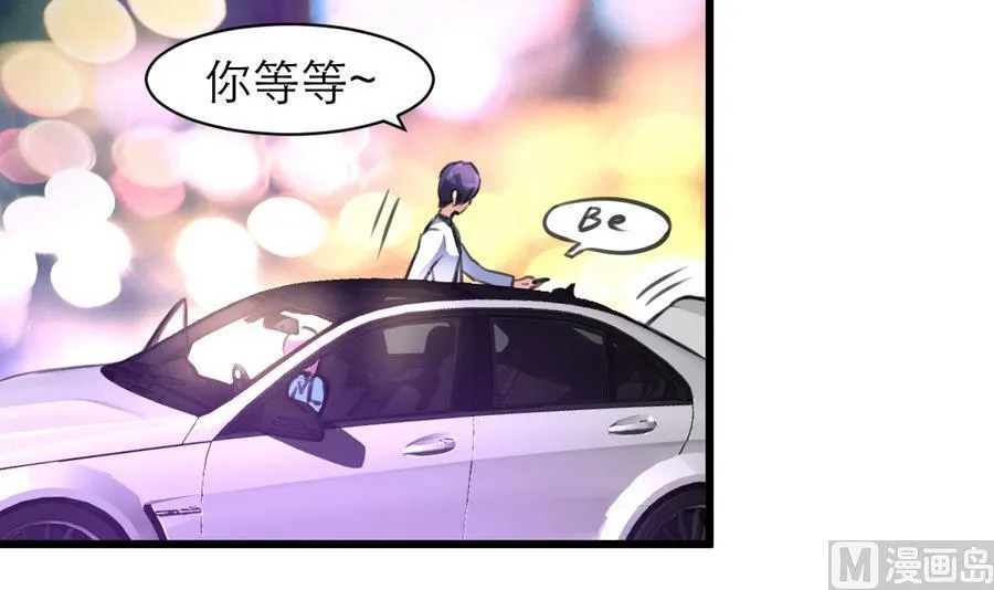 第162话 谁能比你好看。 第25页