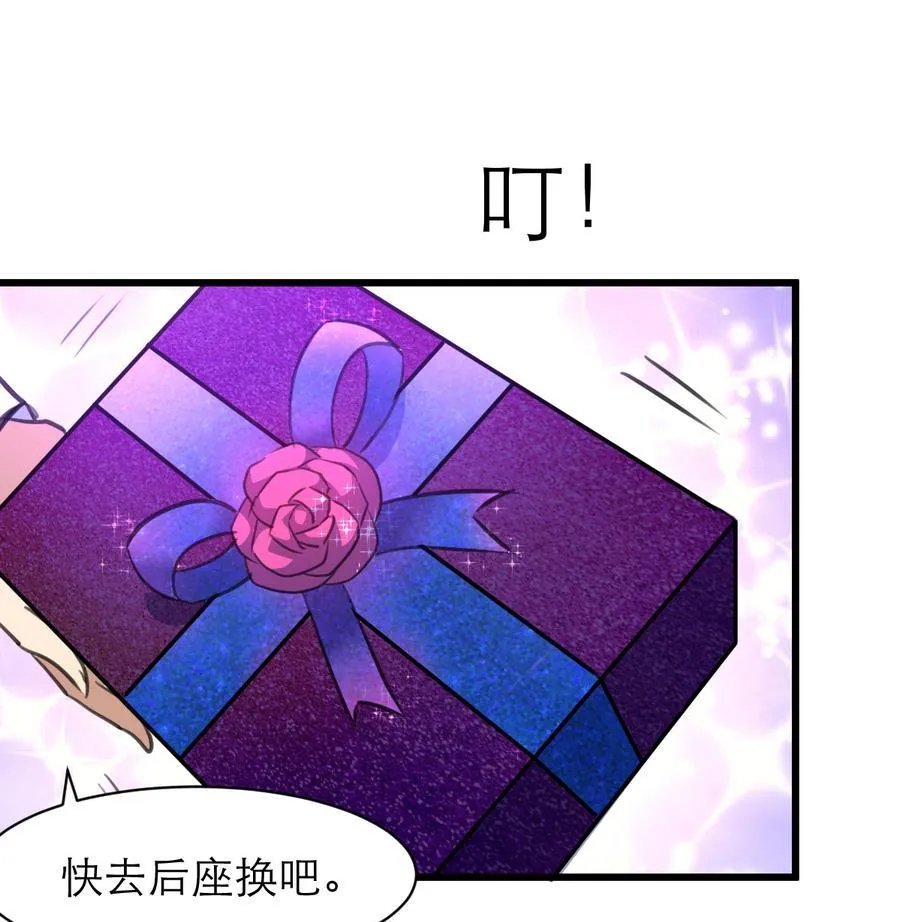 第162话 谁能比你好看。 第26页
