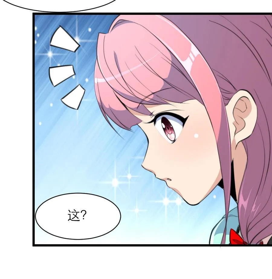 第162话 谁能比你好看。 第27页