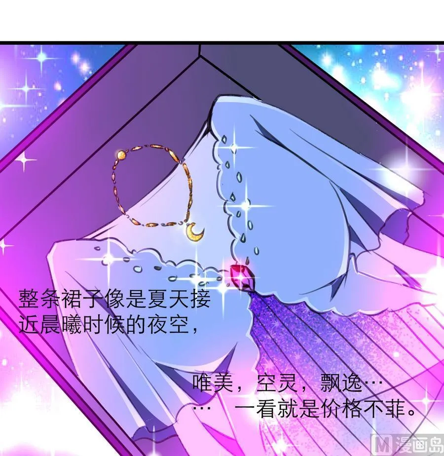第162话 谁能比你好看。 第28页