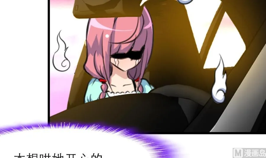 第163话 我是不是…很贪钱？ 第13页