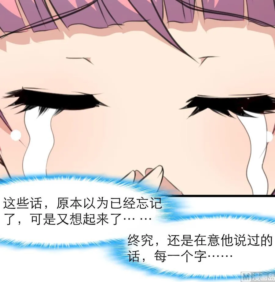 第163话 我是不是…很贪钱？ 第19页