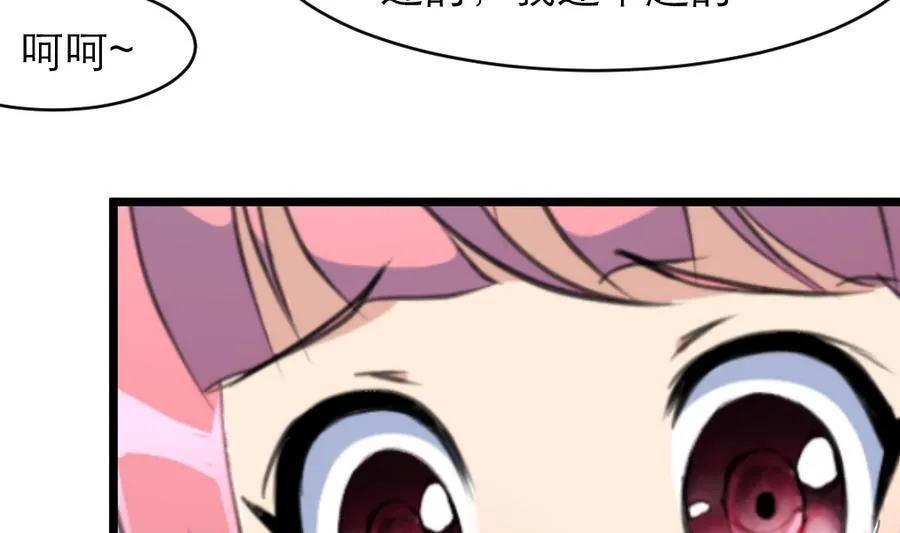 第164话 成年人的世界…… 第6页