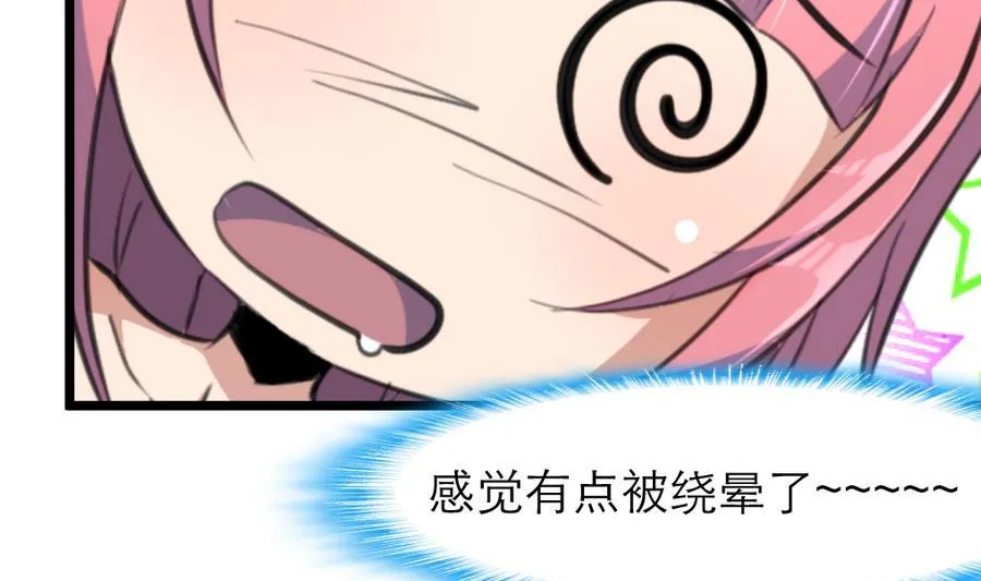 第164话 成年人的世界…… 第12页