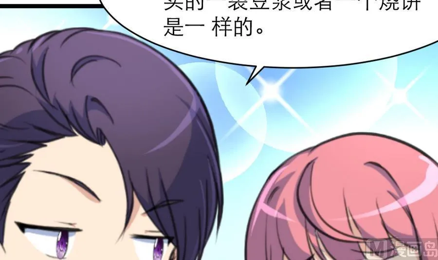 第164话 成年人的世界…… 第16页