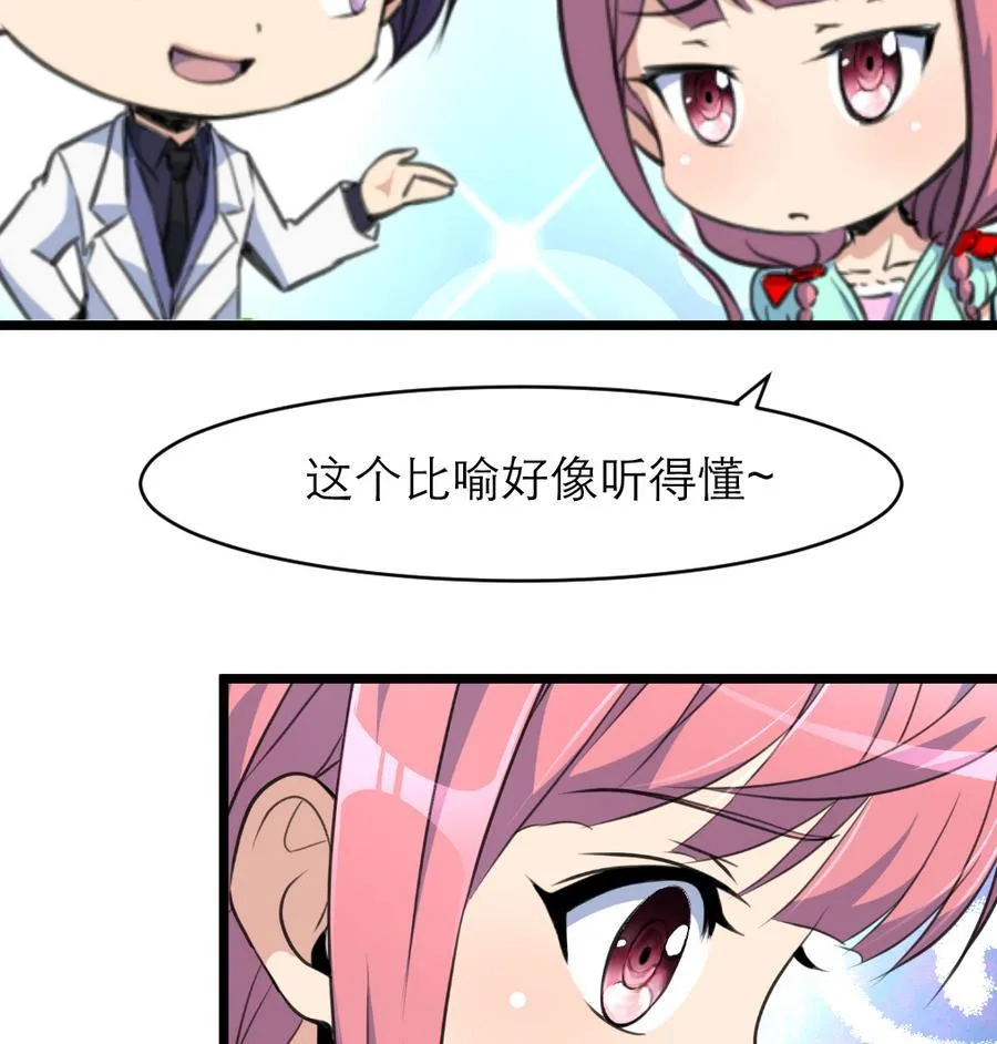第164话 成年人的世界…… 第17页