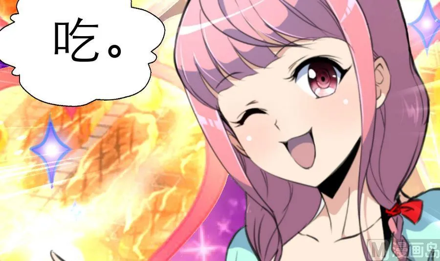 第164话 成年人的世界…… 第22页