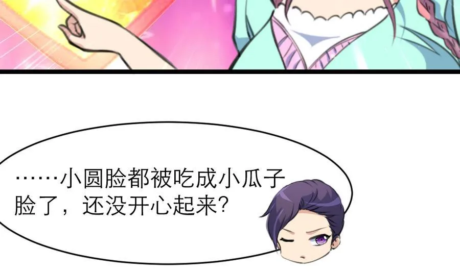 第164话 成年人的世界…… 第23页