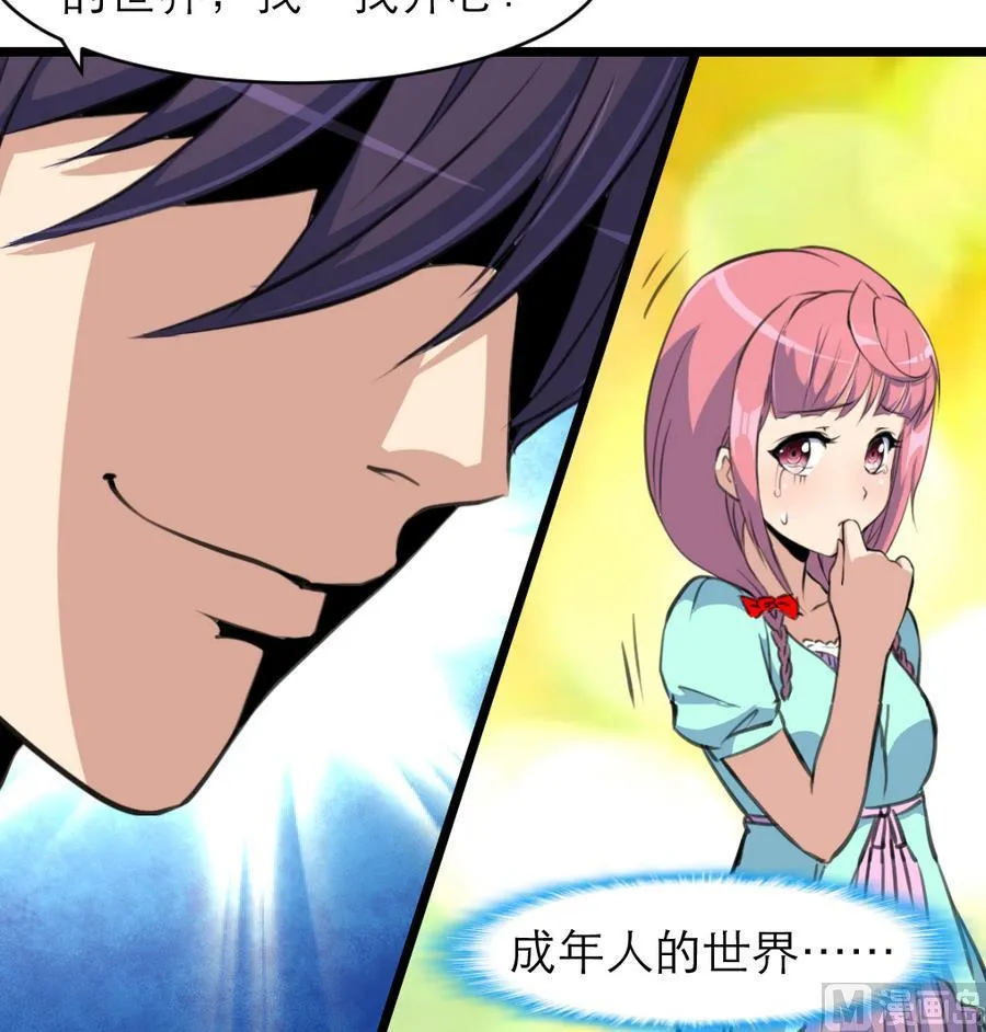 第164话 成年人的世界…… 第28页