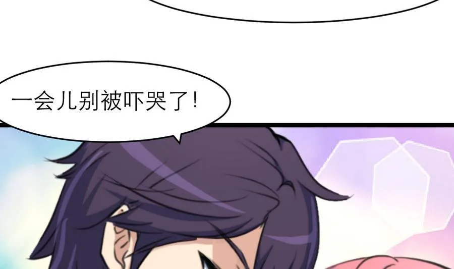 第165话 我已经成年了。 第6页