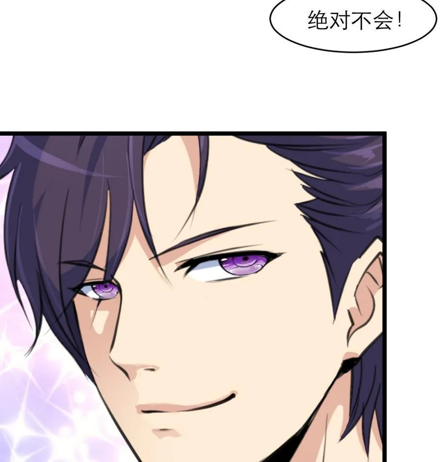 第165话 我已经成年了。 第8页