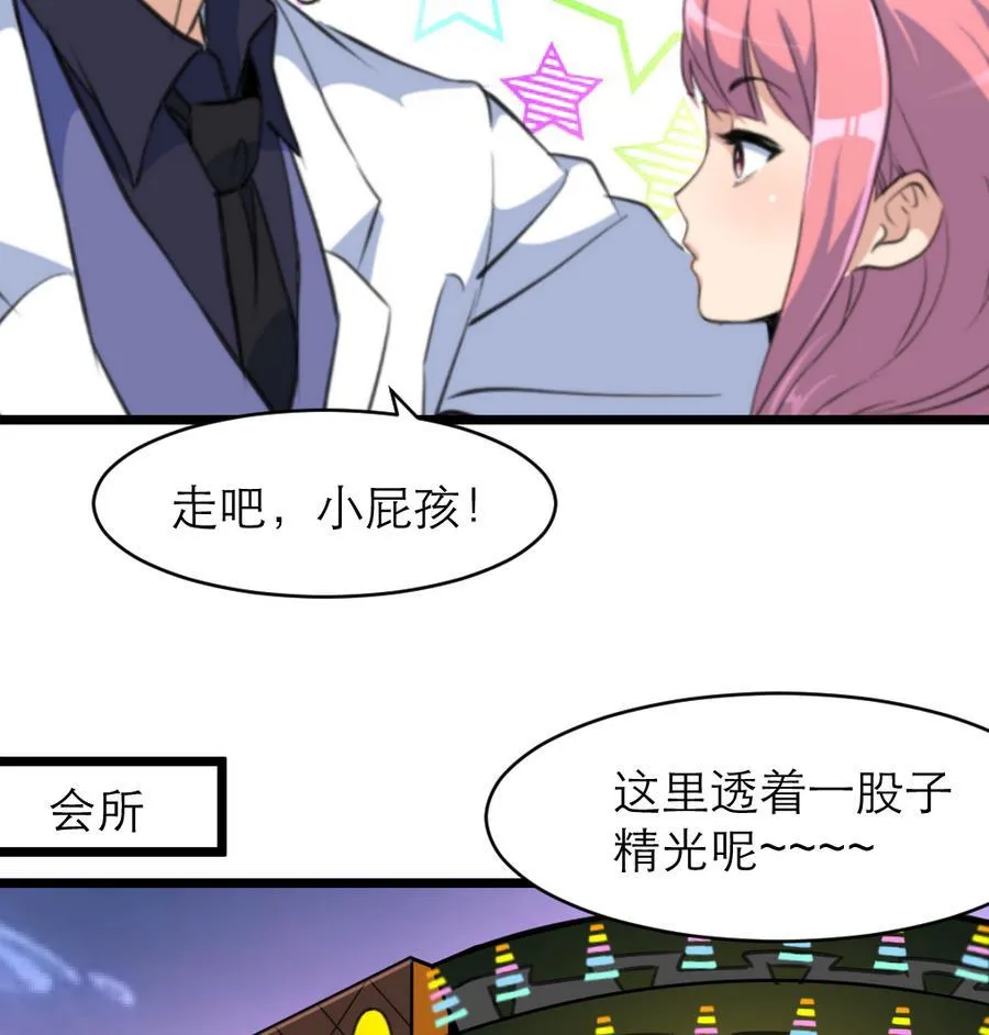 第165话 我已经成年了。 第17页