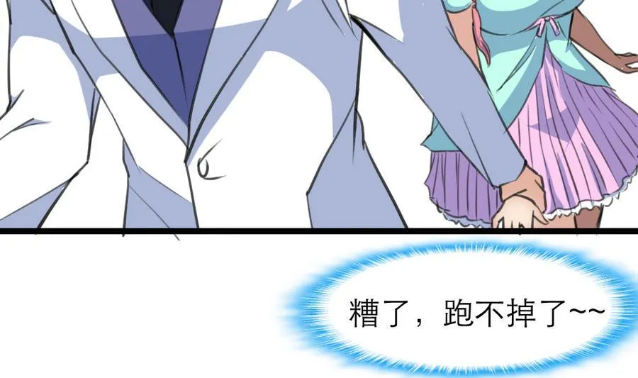 第165话 我已经成年了。 第24页