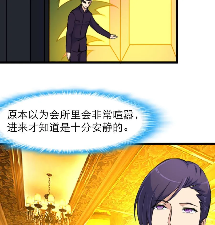 第165话 我已经成年了。 第26页