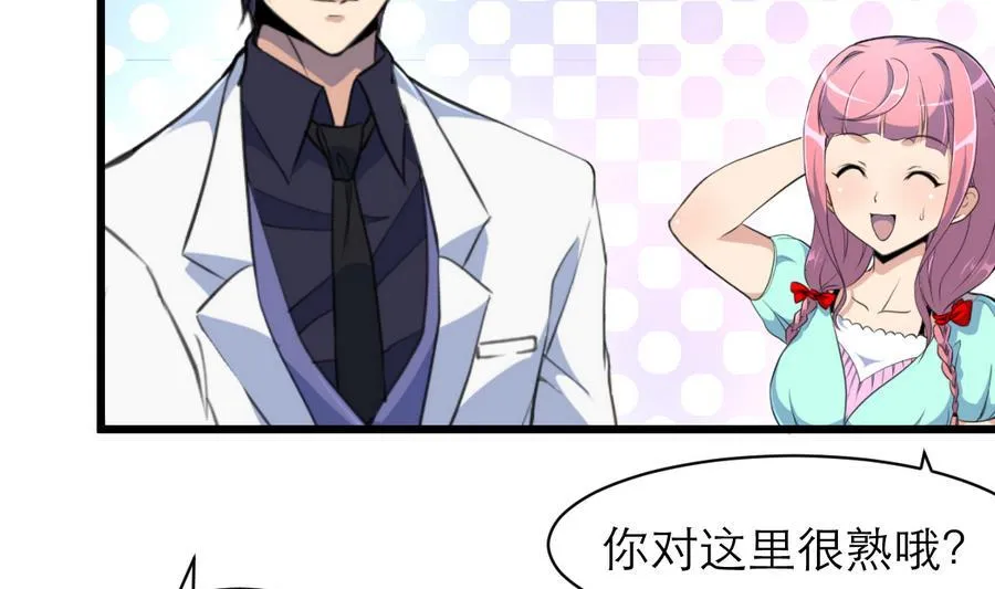 第166话 你，你放开我…… 第6页