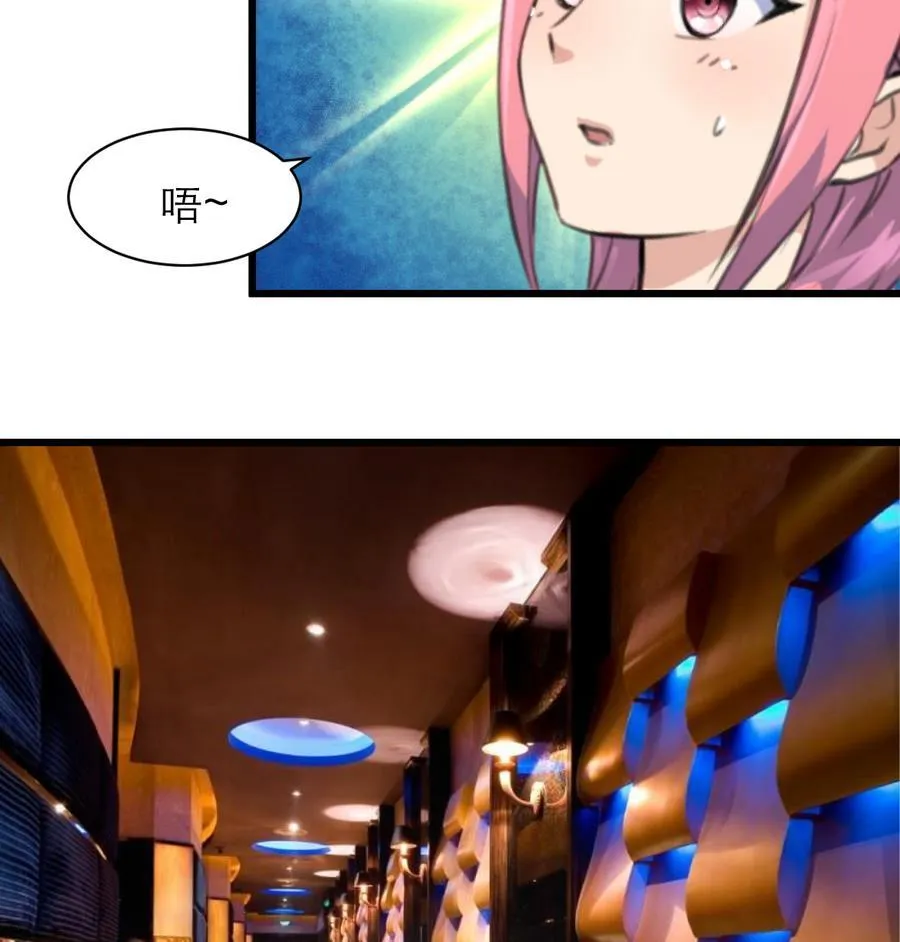 第166话 你，你放开我…… 第8页