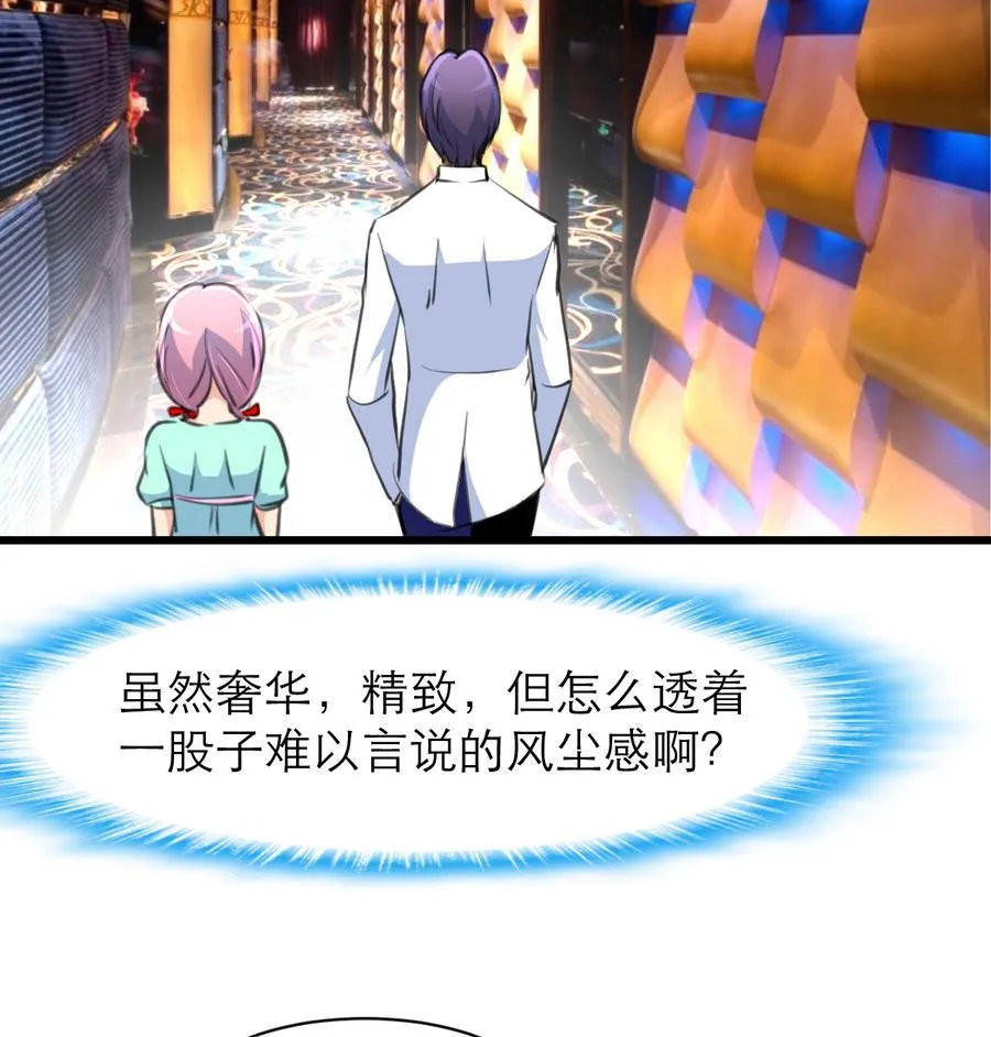 第166话 你，你放开我…… 第9页