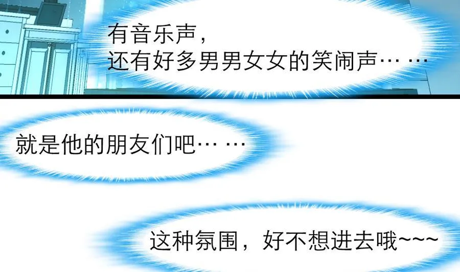 第166话 你，你放开我…… 第15页