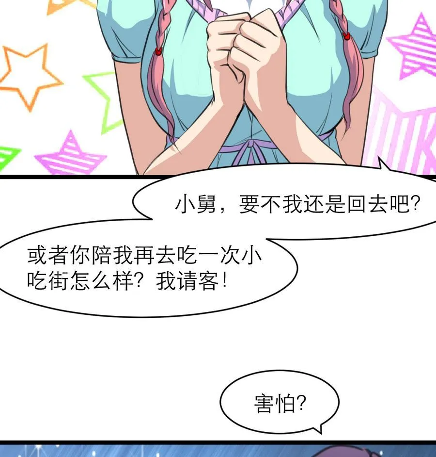 第166话 你，你放开我…… 第18页