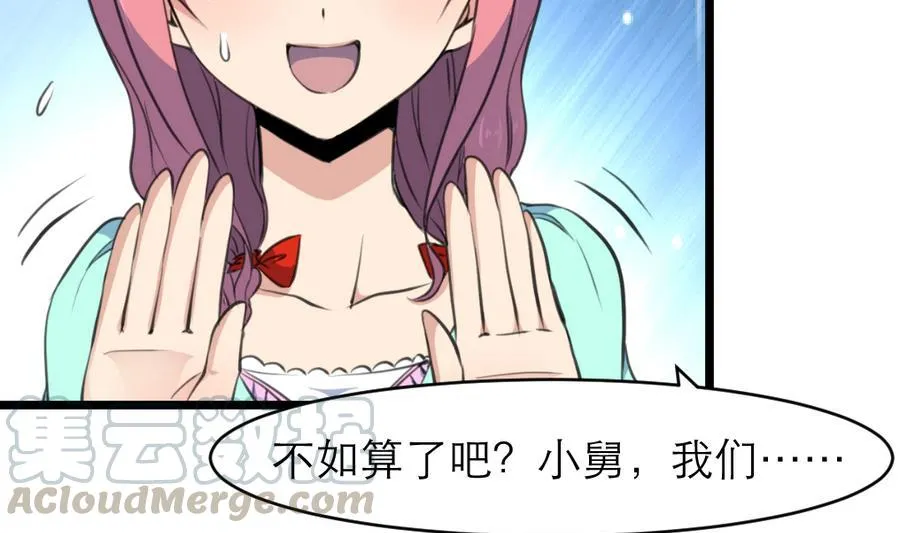第166话 你，你放开我…… 第21页
