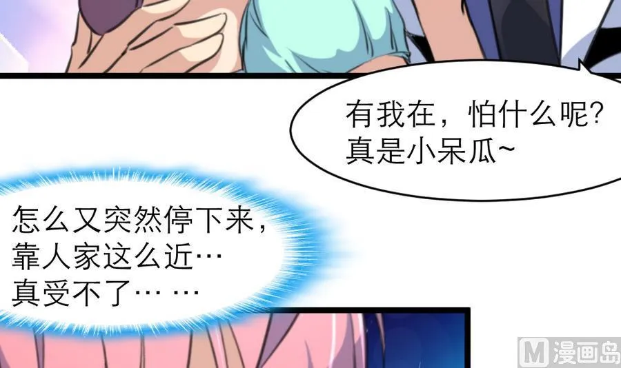 第166话 你，你放开我…… 第25页