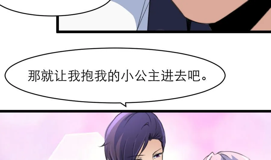 第167话 又不是他的谁…… 第3页